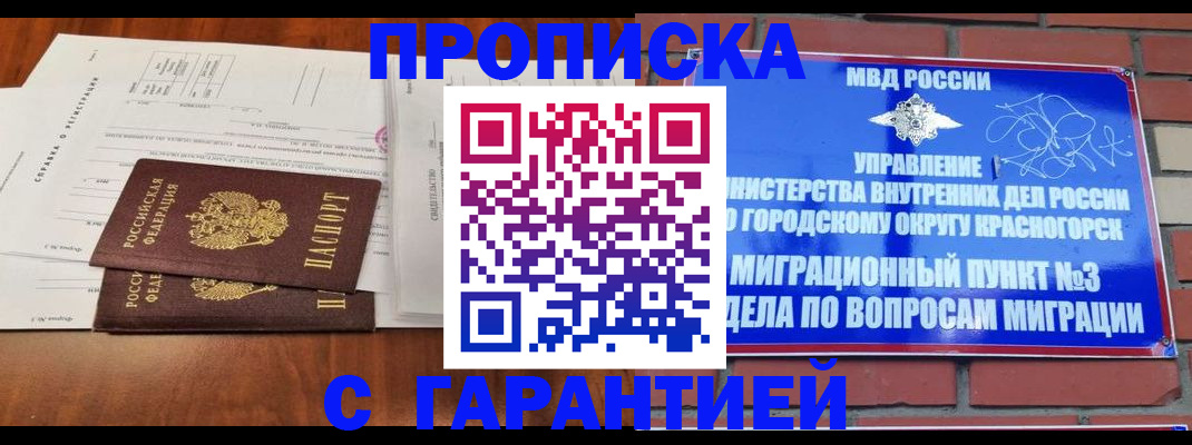 найти адрес прописки в Десногорске