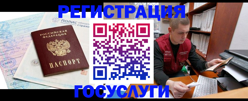 временная регистрация гарантия в Десногорске