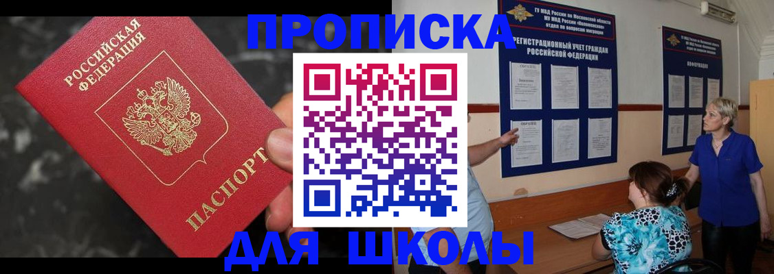 временная регистрация гарантия в Десногорске