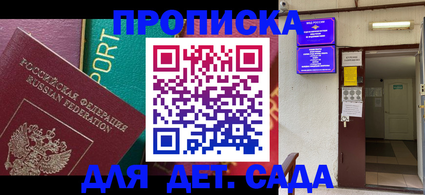 где прописаться в Десногорске